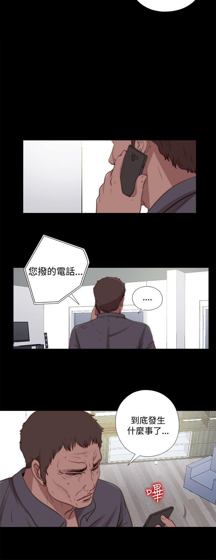 第23话 第 28 页