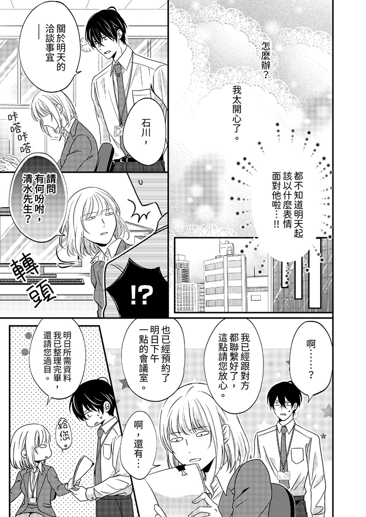 第21话 第 6 页