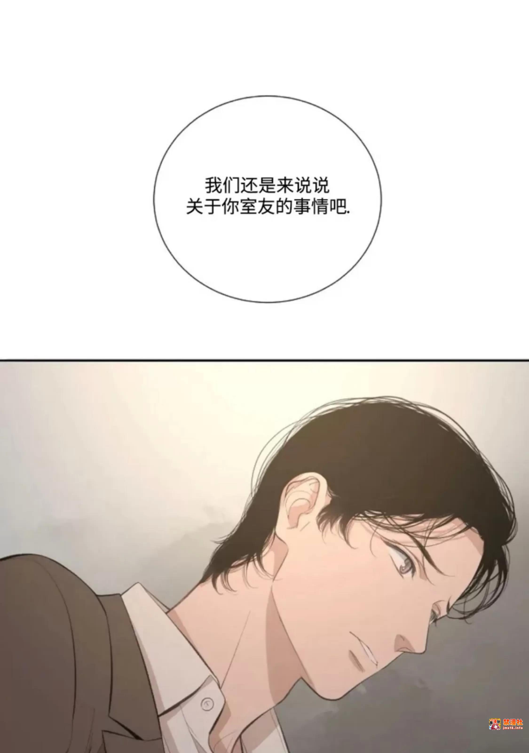 第31话 第 11 页