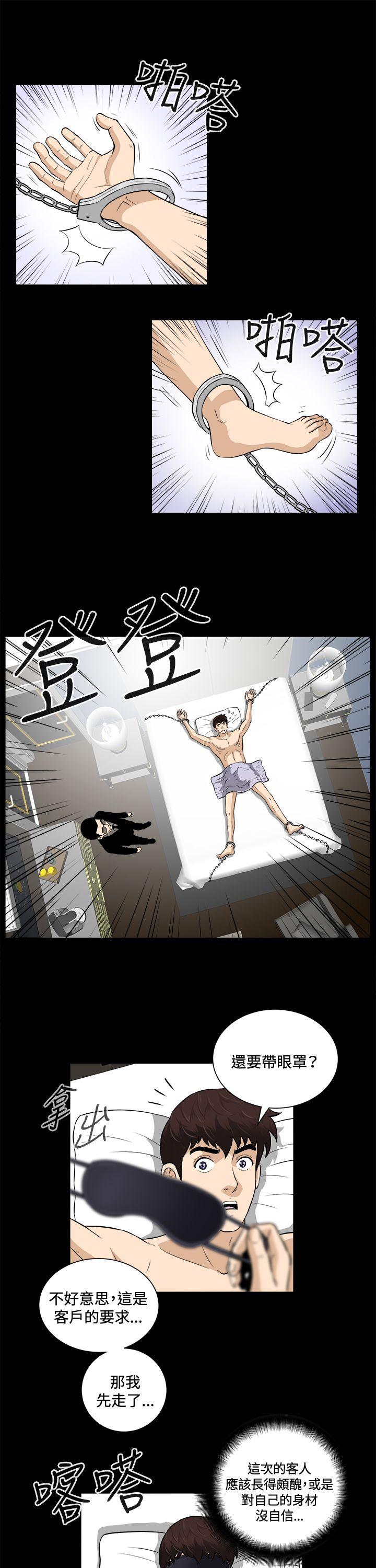 第18话 第 18 页