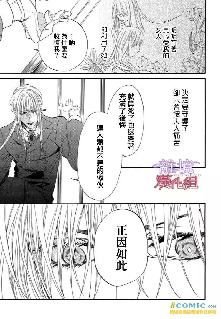 第39话 第 10 页