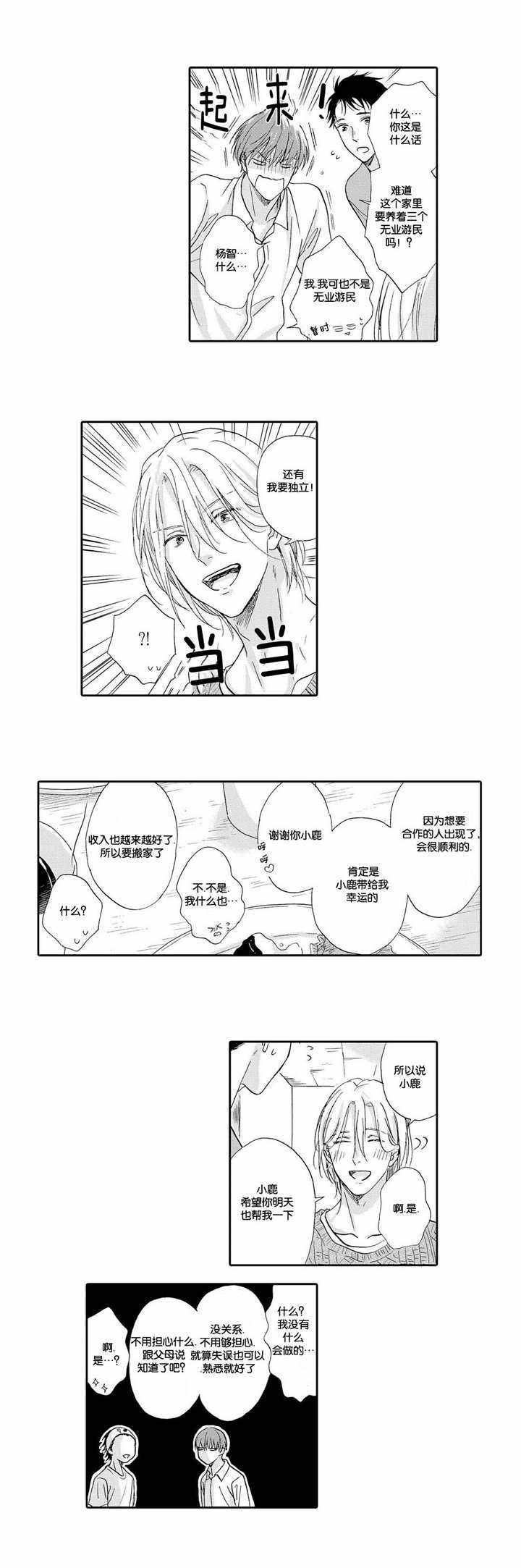 第10话 第10话 第 16 页