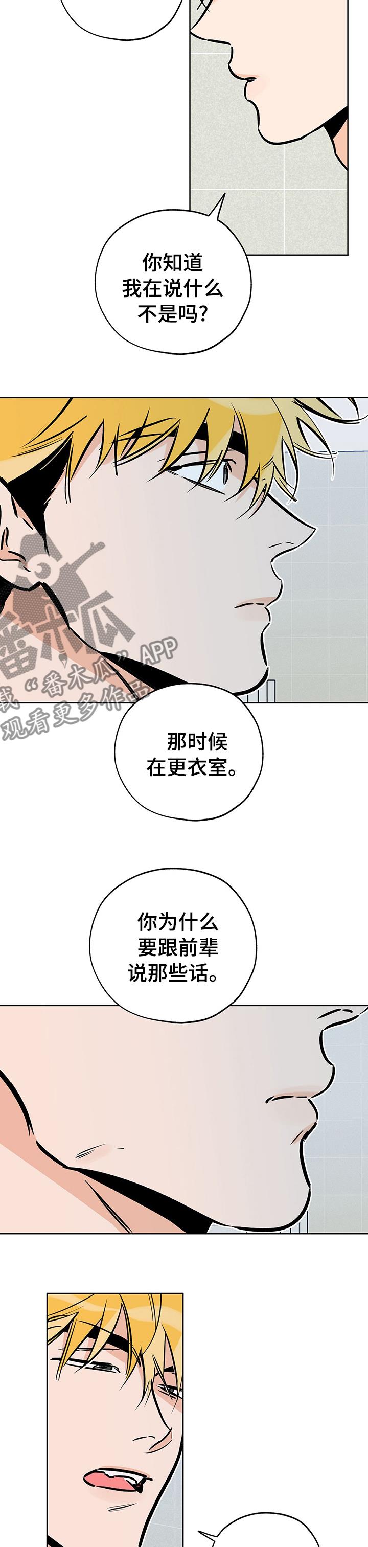 第113话 原来是你 第 9 页