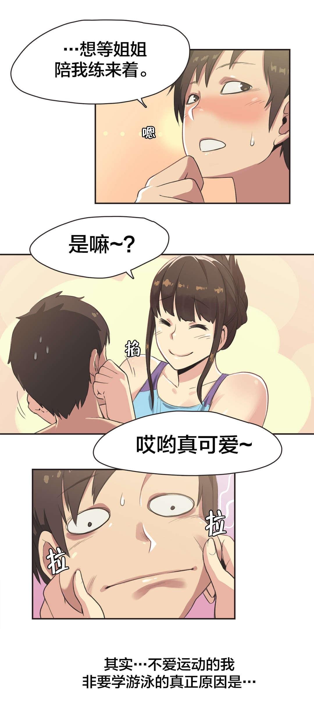 第5话 第 8 页