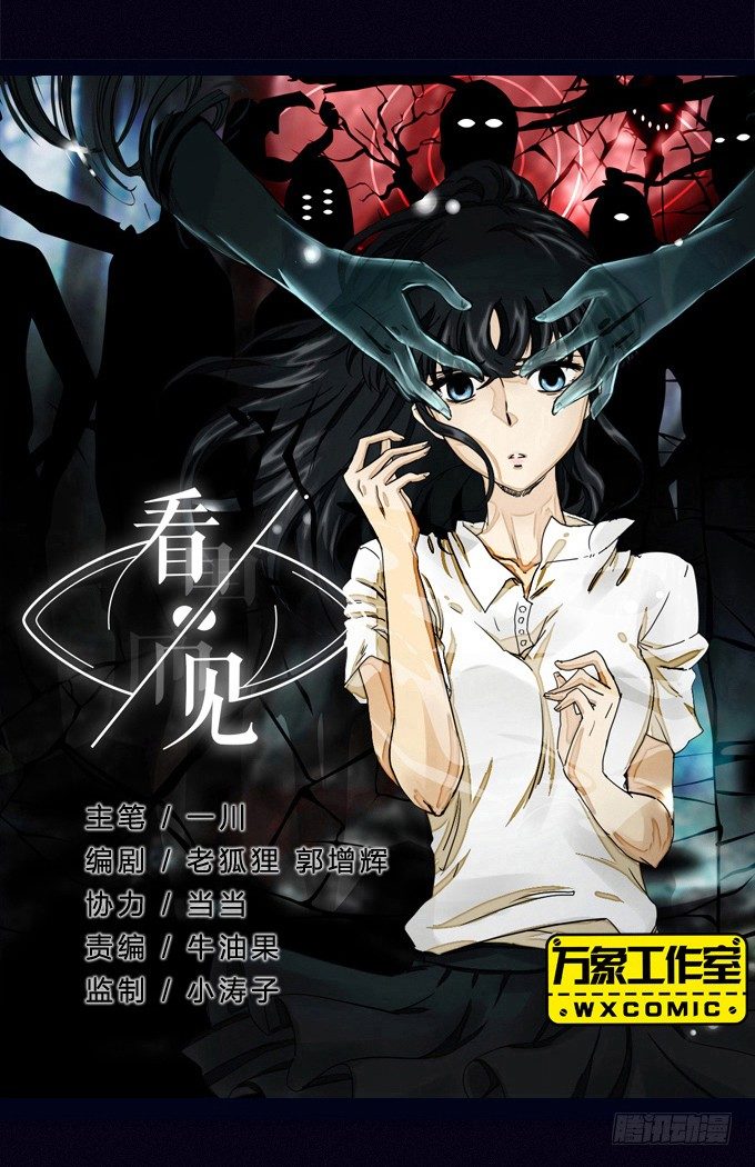 居然是他！ 第 9 页