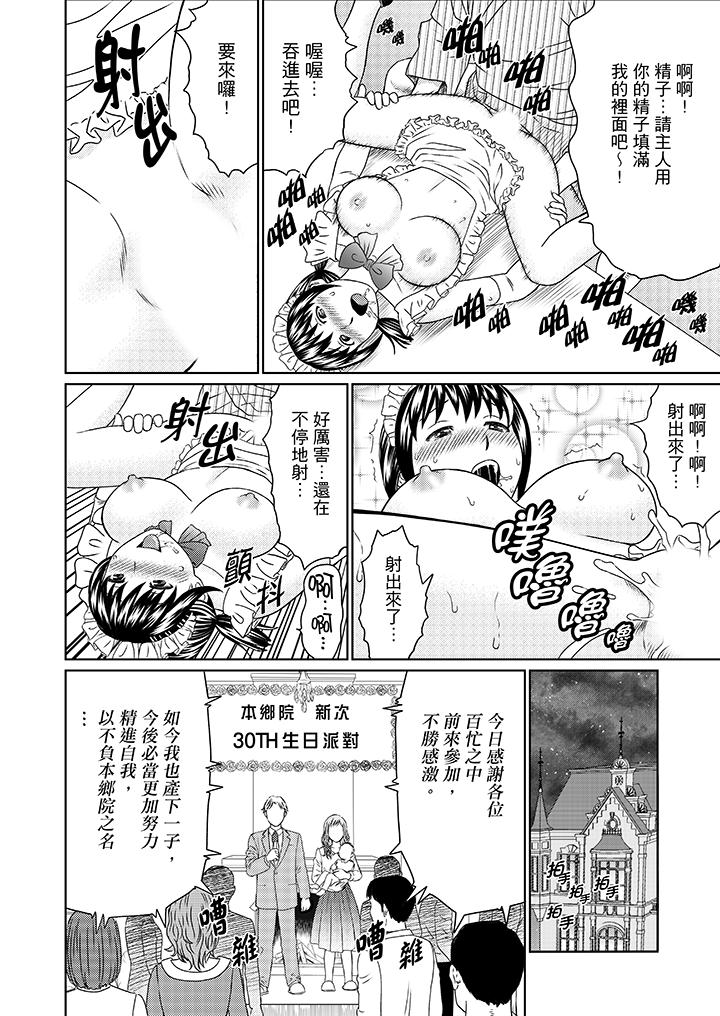 第12话 第 3 页