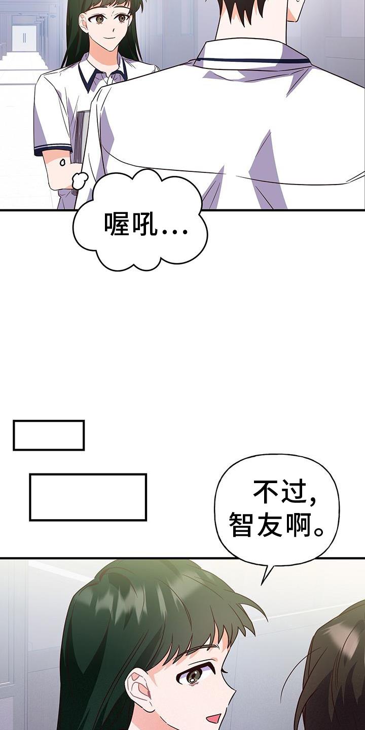 第33话 有话要说 第 5 页