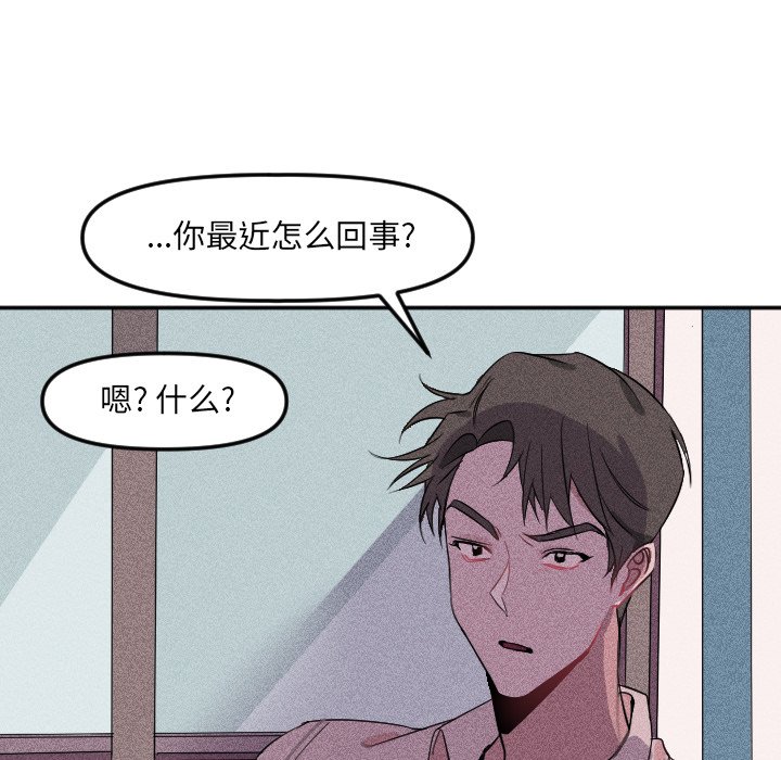 第20话 第 14 页
