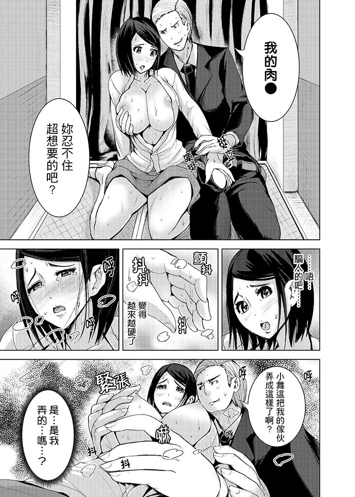 第9话 第 8 页