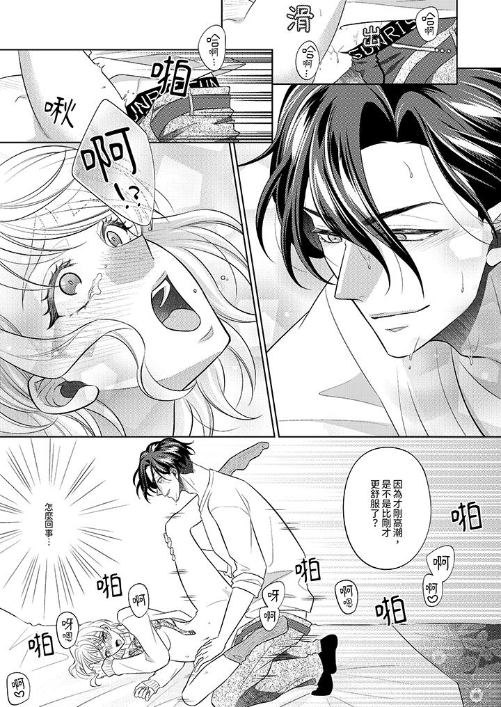 第17话 第 8 页