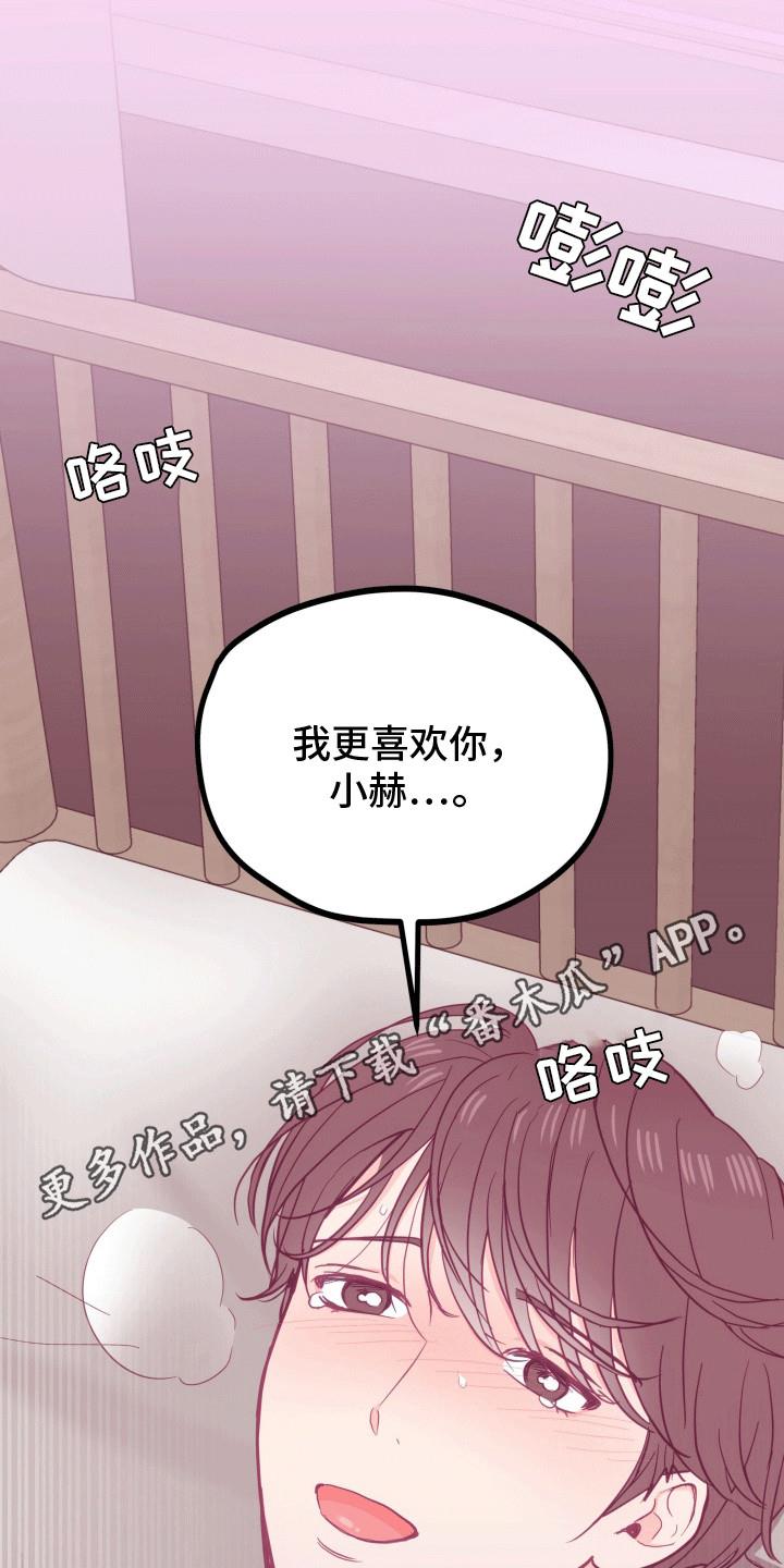 第18话 做梦 第 25 页