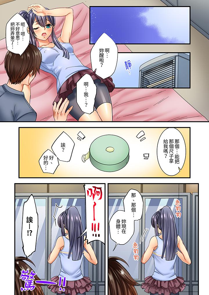 第4话 第 10 页