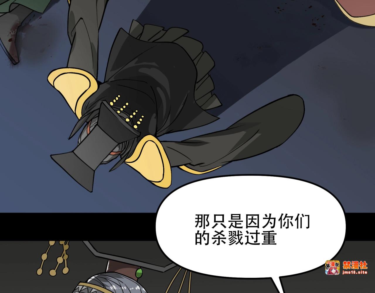 第32话 美好的重生 第 45 页