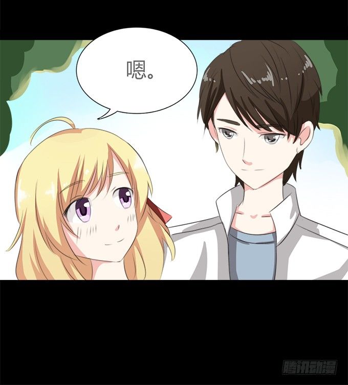 64-像激流一样“勇进”吧！ 第 20 页