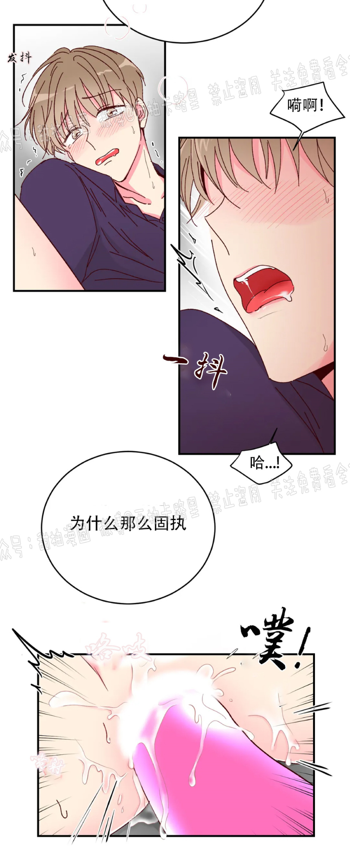 第13话 第 28 页
