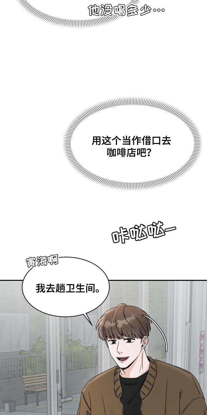 第31话 死而无憾 第 7 页