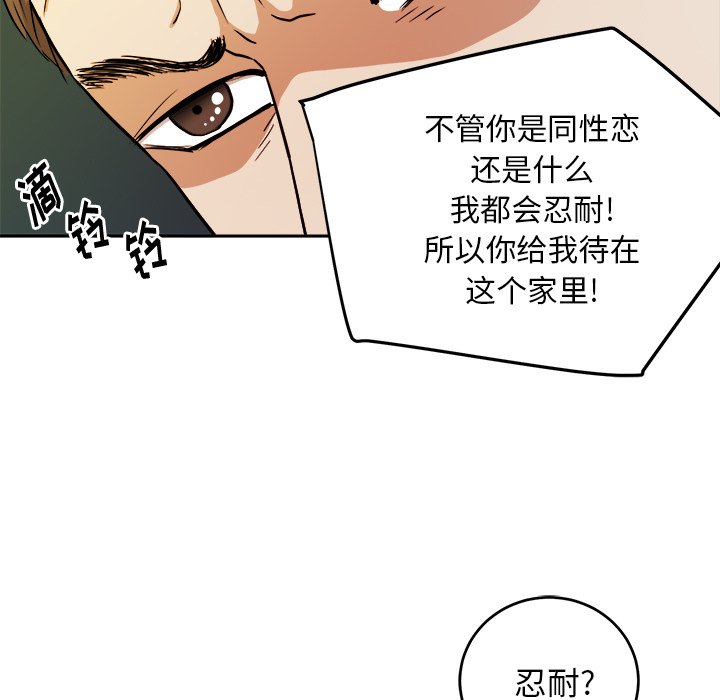 第44话 第 36 页
