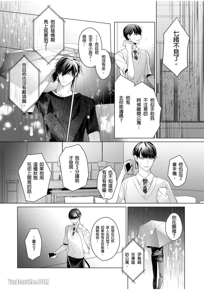 第5话 第 27 页