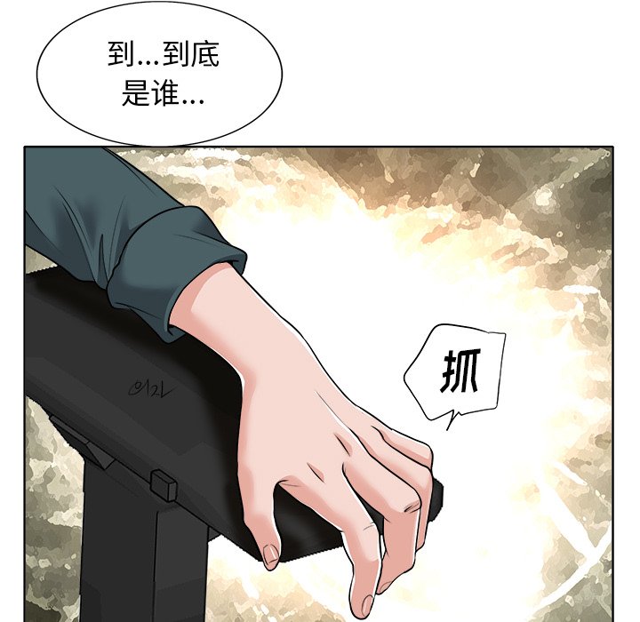第28话 第 39 页