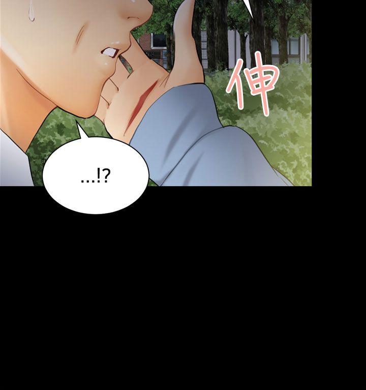 第8话 裂痕 第 8 页