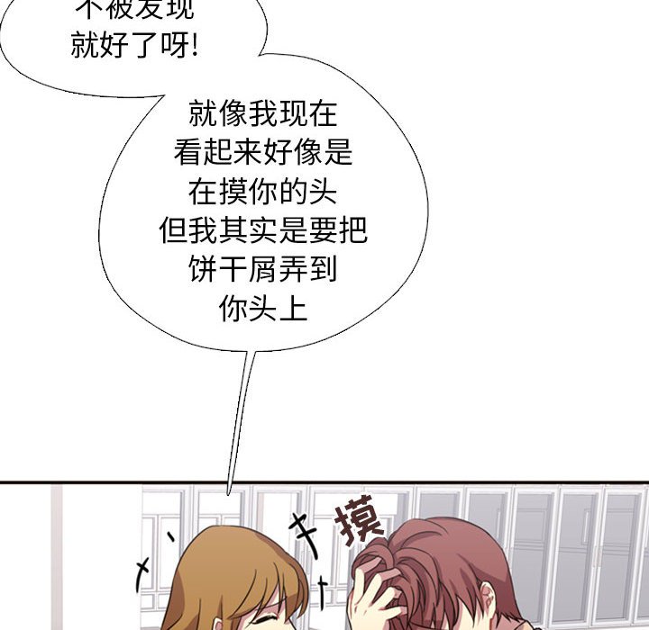 第2话 第 91 页