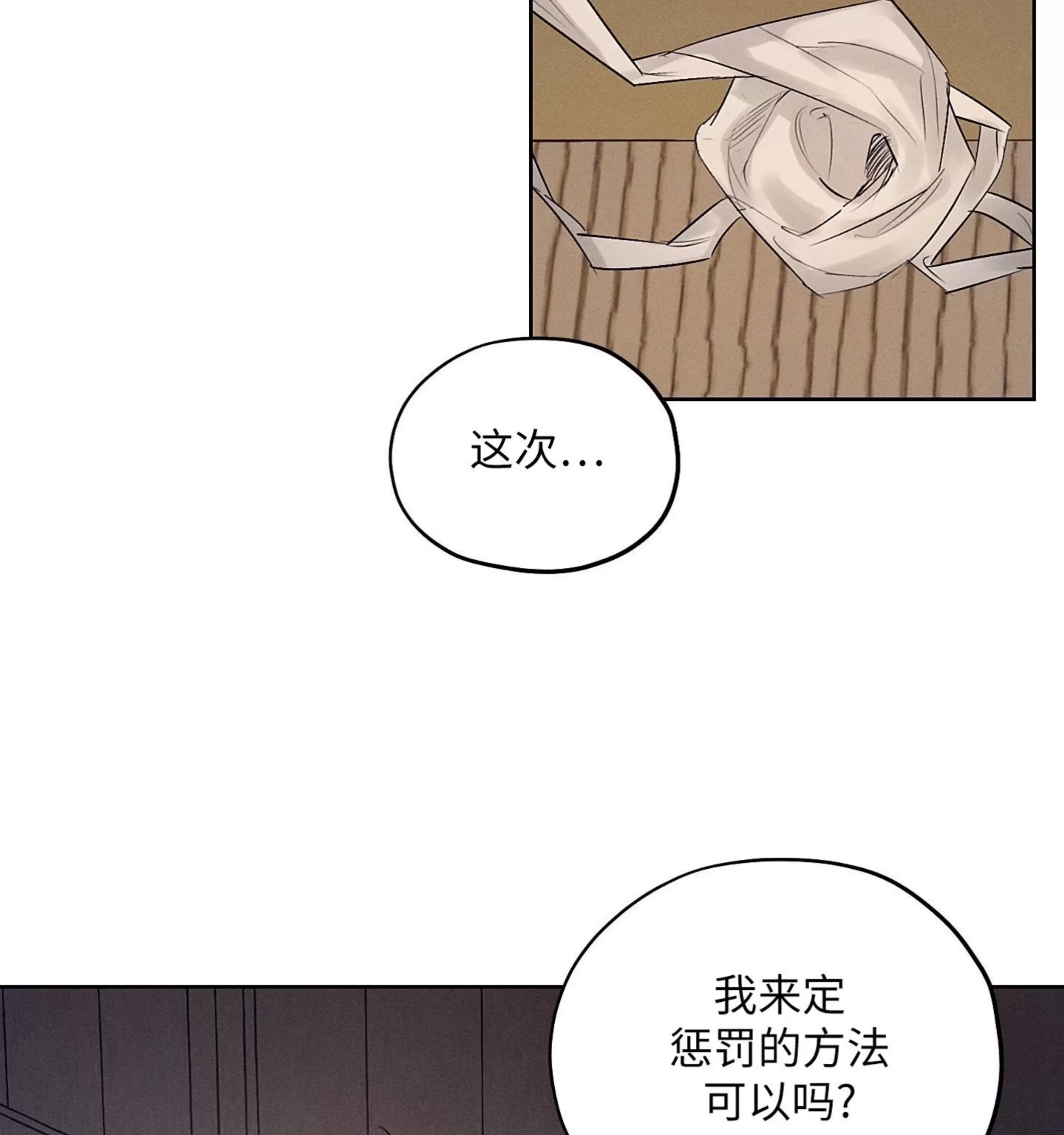 第21话 第 29 页
