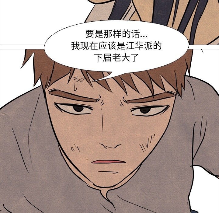 第111话 第 93 页