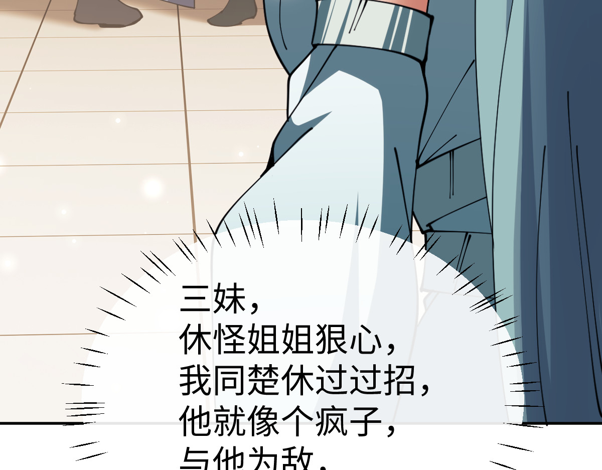 第51话 看看小电影 第 66 页