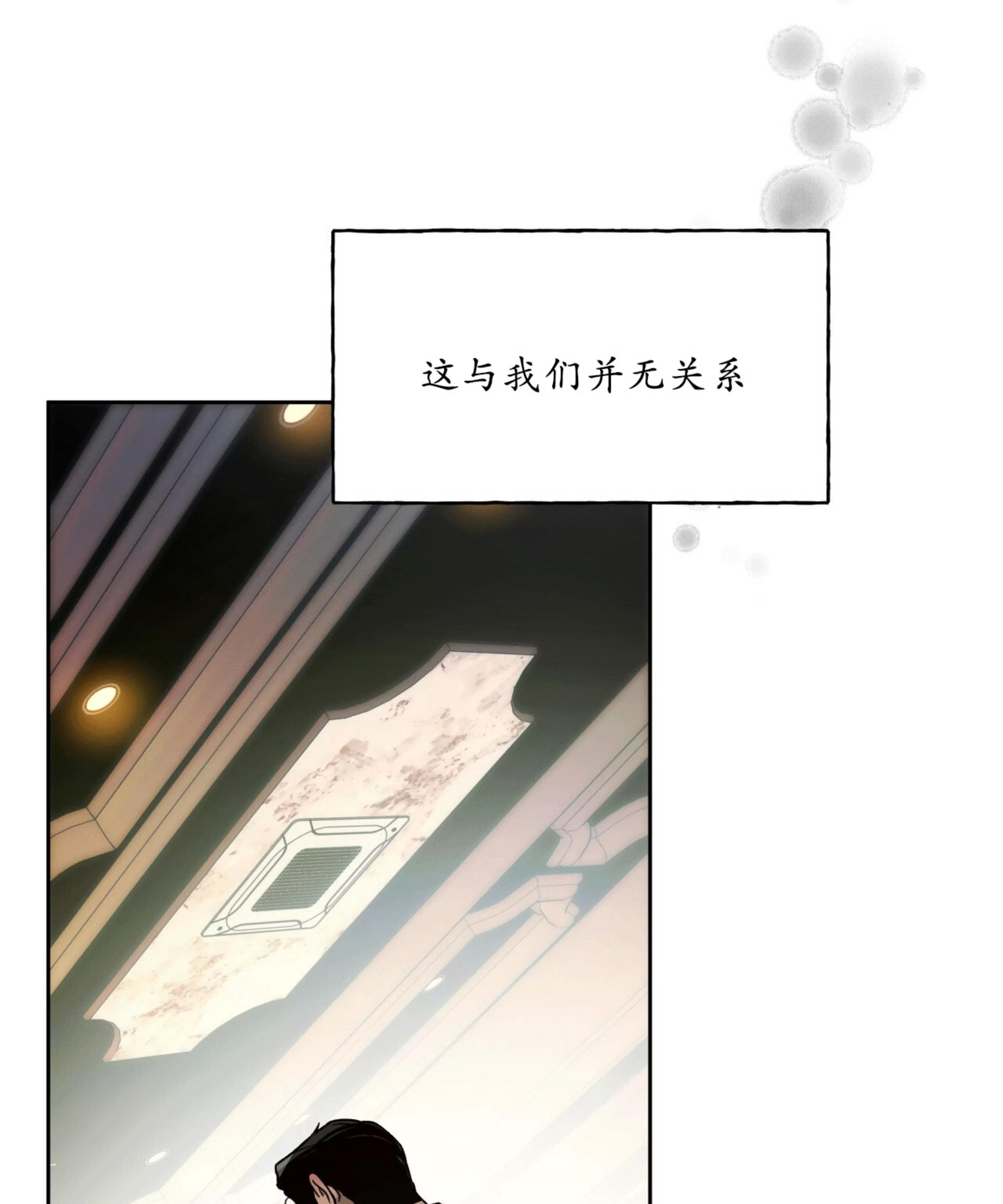 第95话 (第三季 完) 第 9 页