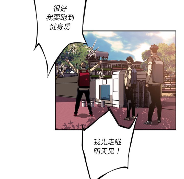 第52话 第 65 页