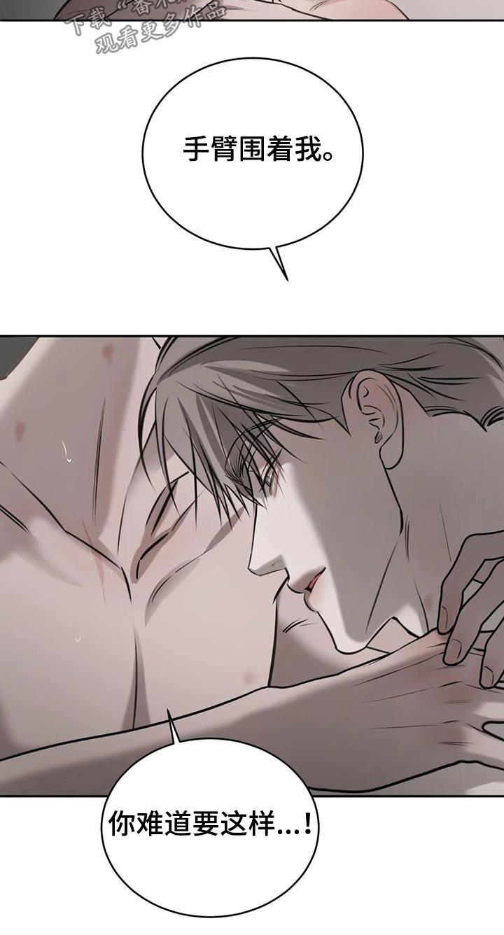 第75话 可以理解 第 27 页