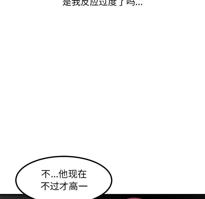 第92话 第 59 页