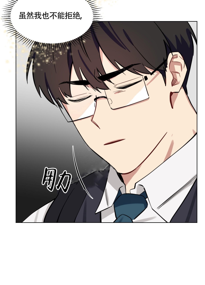 第5话 我帮你吧 第 4 页