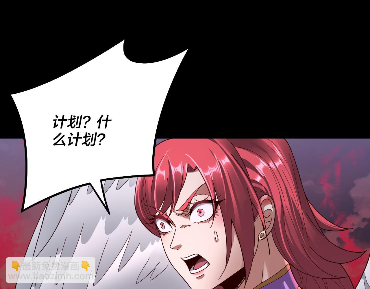 第76话 破圣器 第 18 页