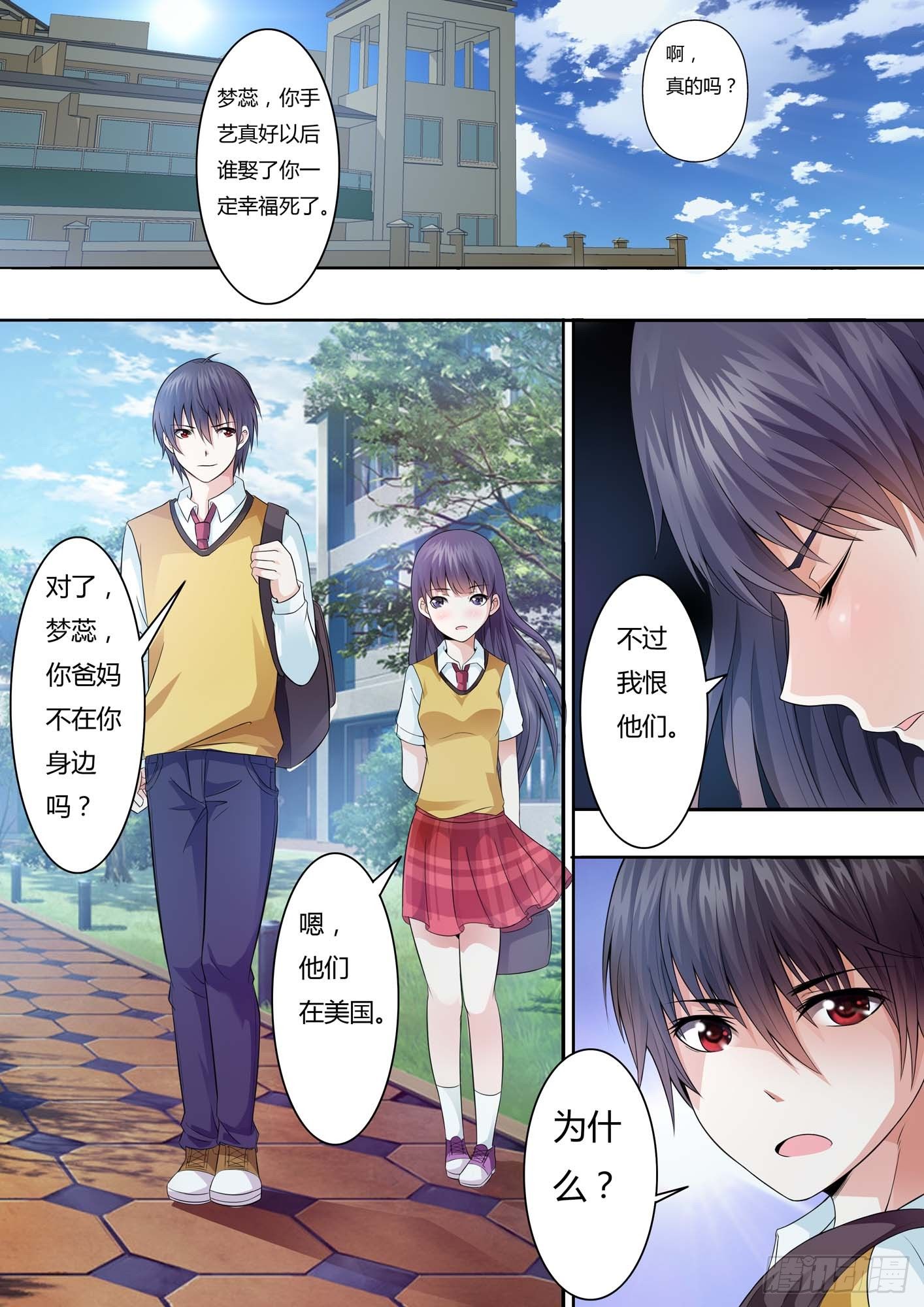 第十九话 第 9 页