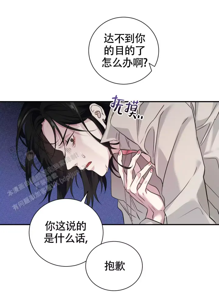 第8话 作品 第 8 页
