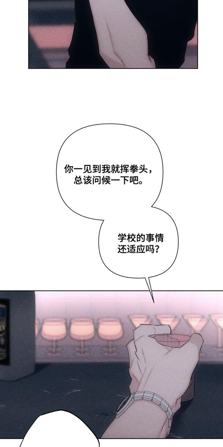 第23话 问你一件事 第 15 页