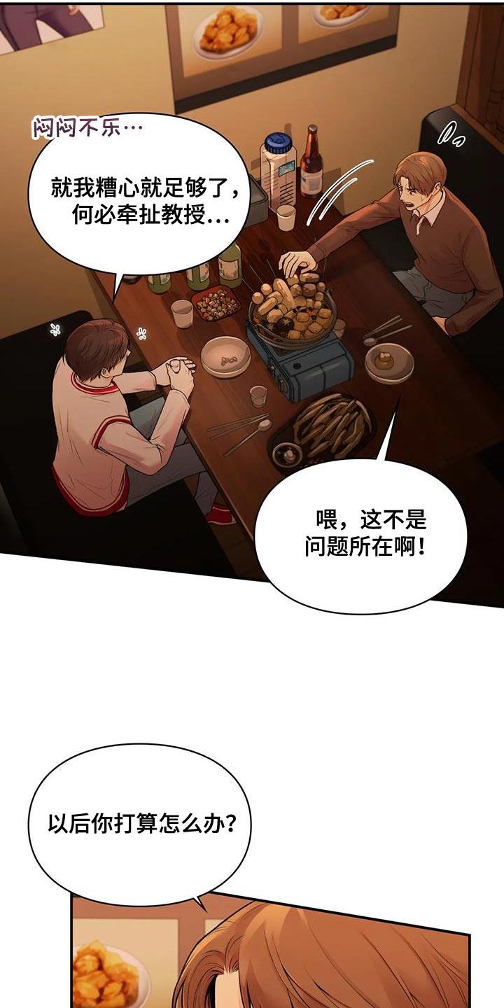 第24话 自由 第 23 页