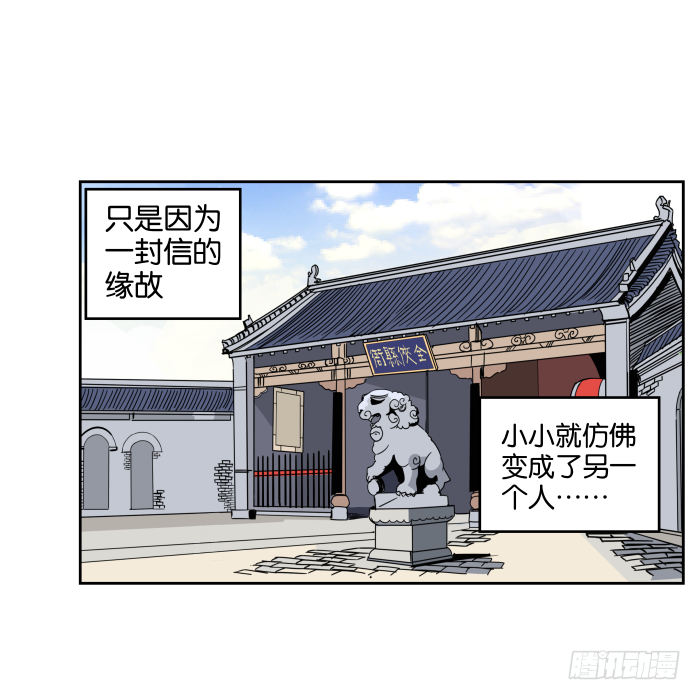 小小之谜01 第 15 页