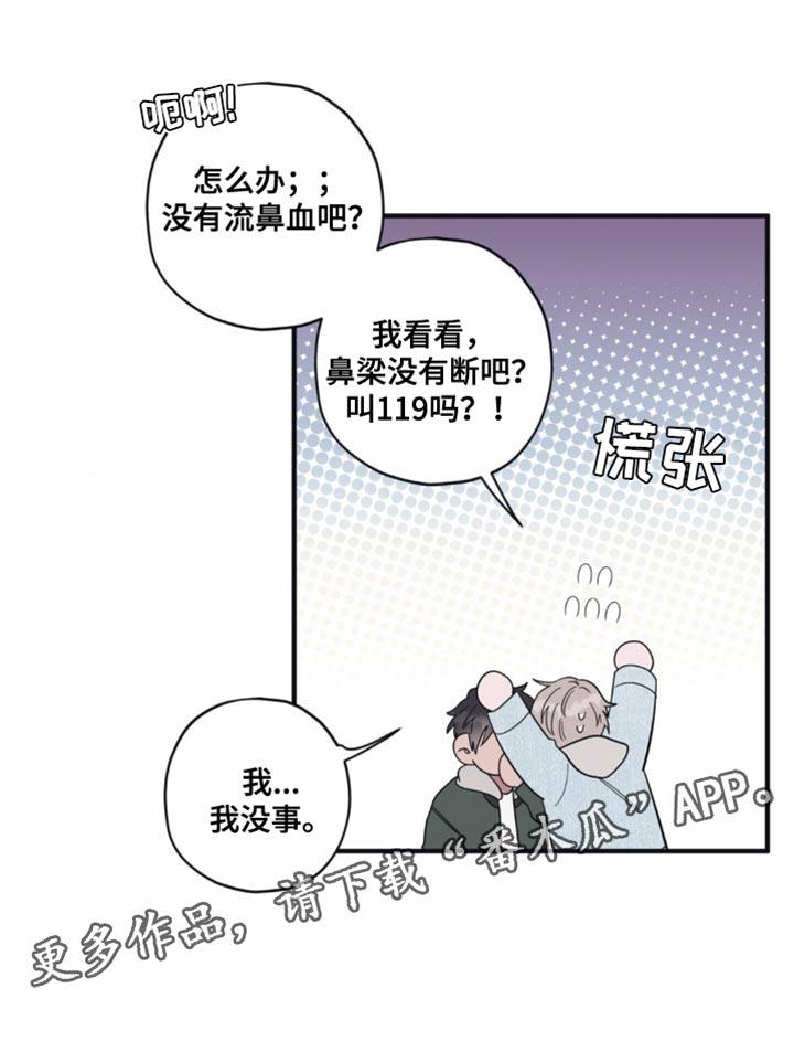 第30话 早点下班 第 20 页