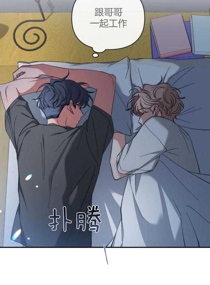 第69话 新的日常 第 23 页