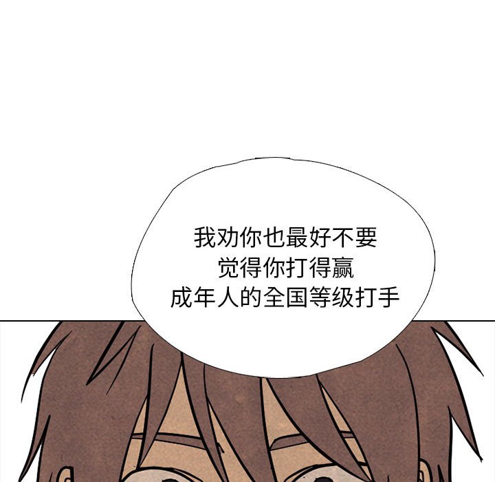 第306话 第 122 页