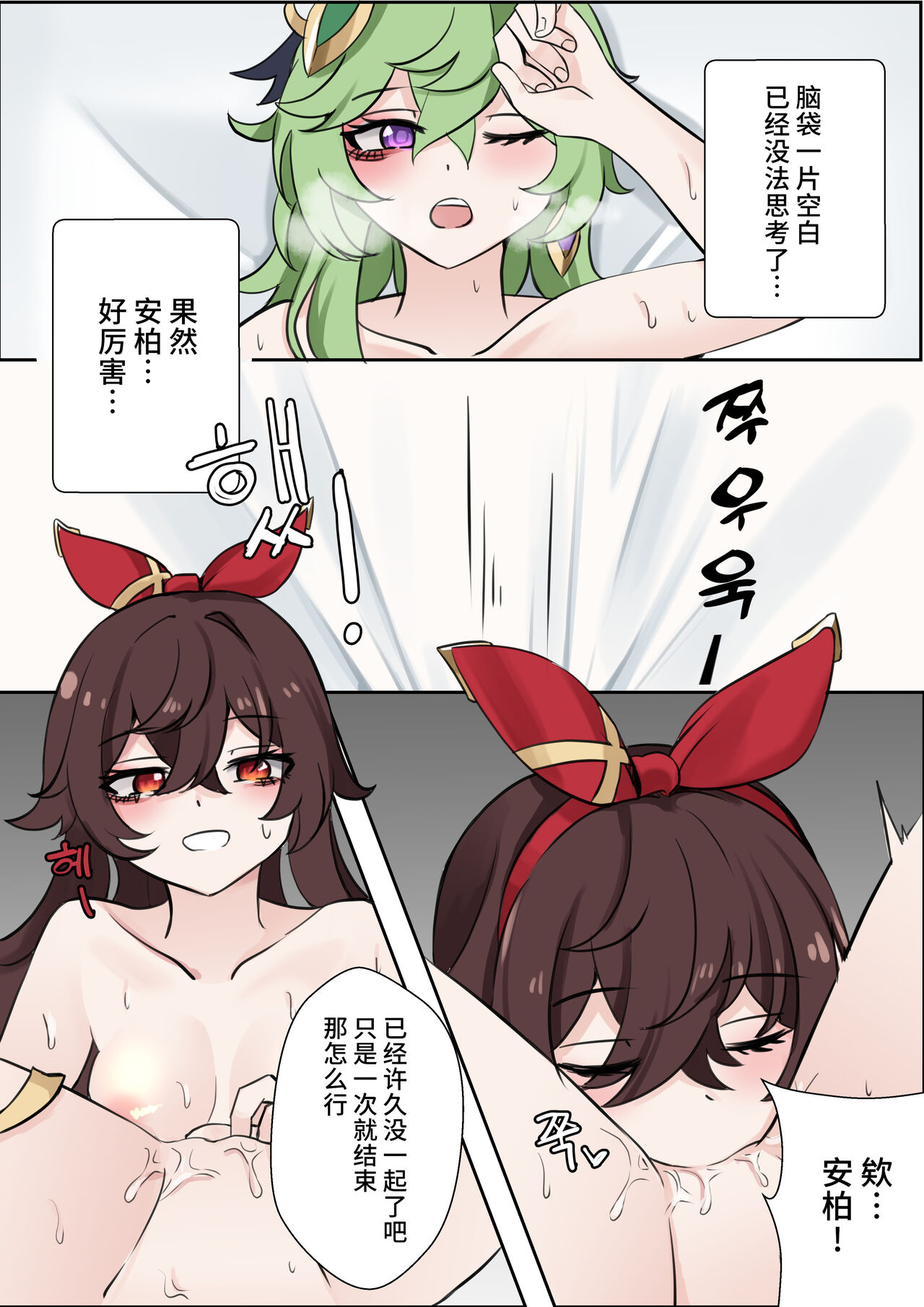 第1话 第 13 页