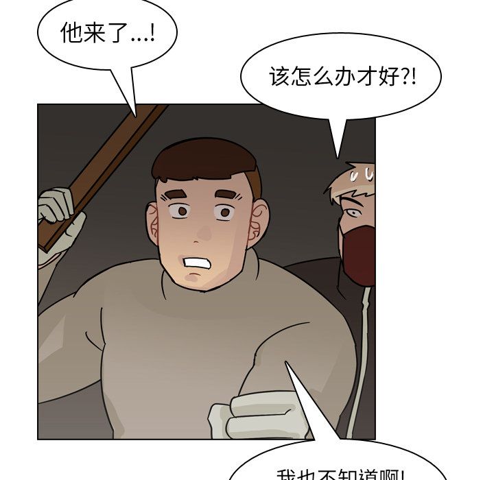 第69话 第 33 页
