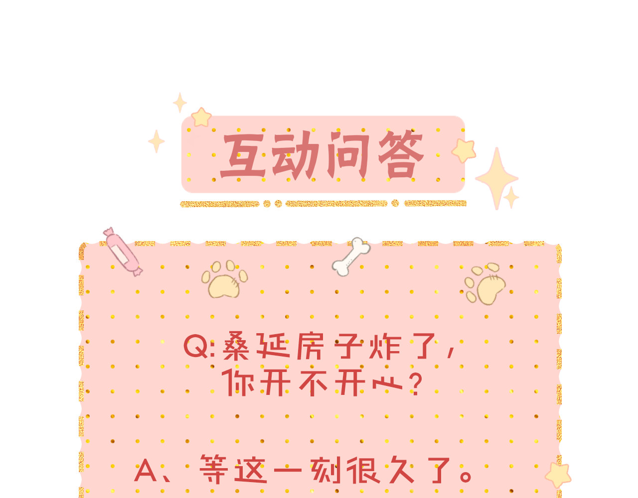 第14话 你家炸了！ 第 92 页