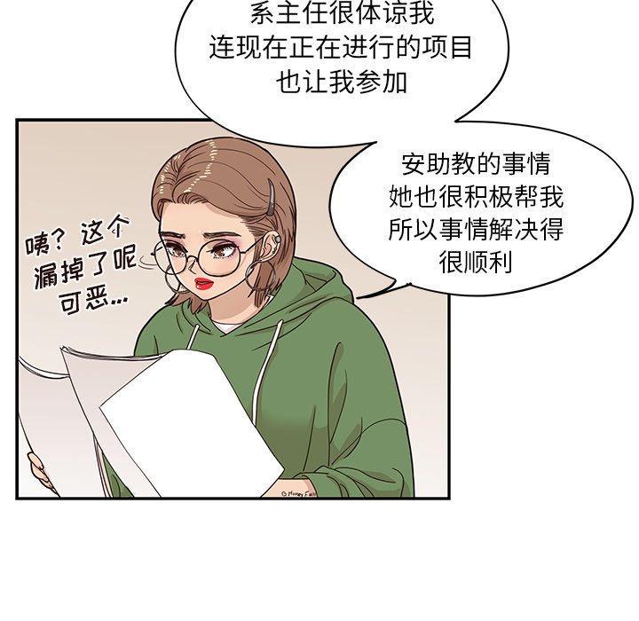 第57话 第 76 页