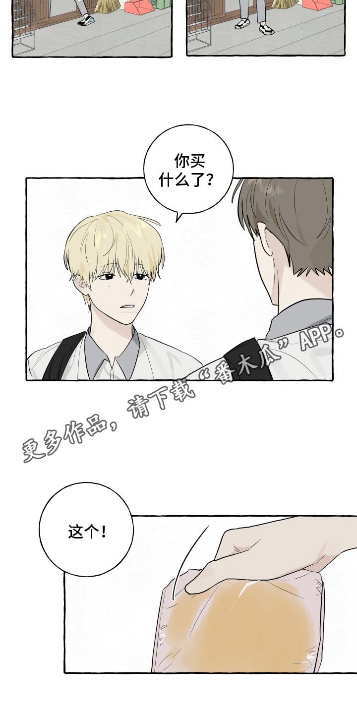 第6话 便当 第 4 页
