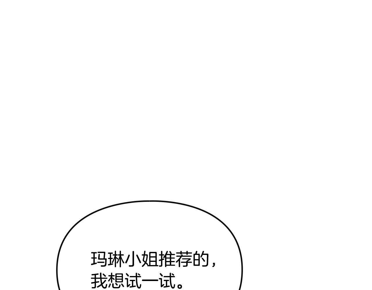 第6话 间谍的必备素养 第 174 页