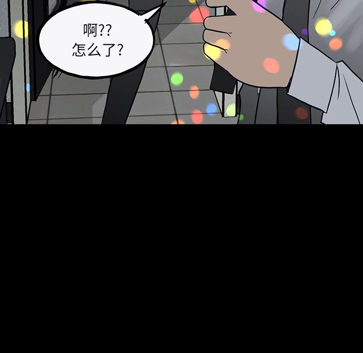 第98话 第 51 页