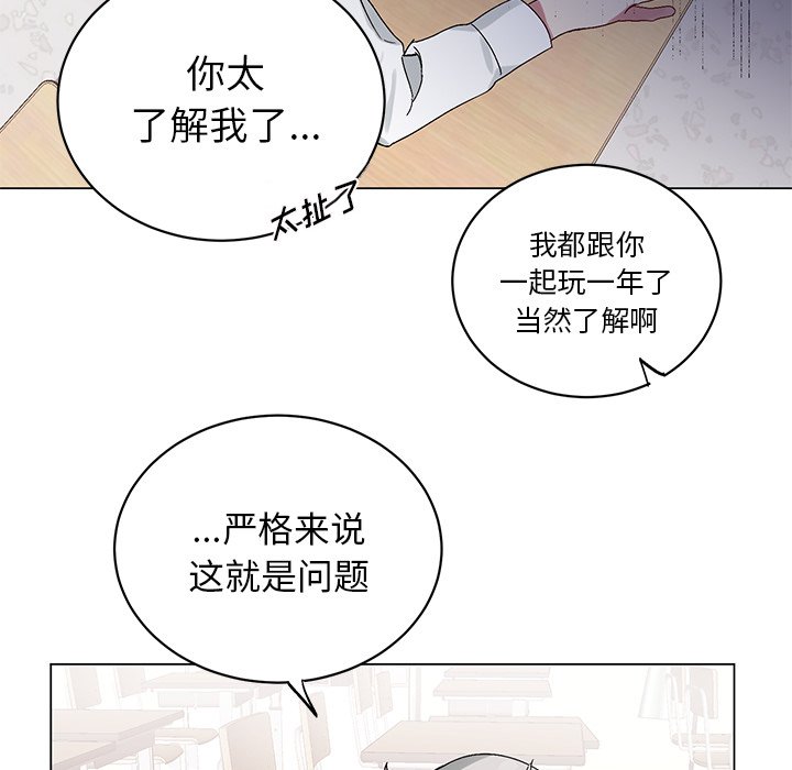 第15话 第 28 页